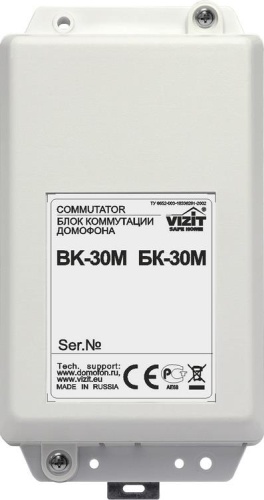 Коммутатор линии VIZIT БК-30М