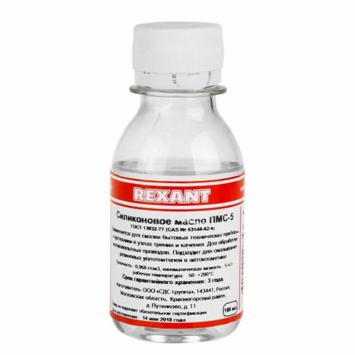 09-3911 ∙ Силиконовое масло REXANT, ПМС-5, 100 мл, флакон, (Полиметилсилоксан) ∙ кратно 10 шт