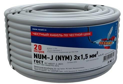 01-8704-20 ∙ Кабель силовой медный NUM-J 3x1,5 мм², 20м ГОСТ Rexant